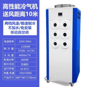 荣事达高性能冷气机11000W工业空调
