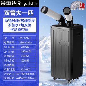 荣事达双管大一匹工业冷气机空调压缩机